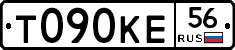 Т090КЕ56 - 