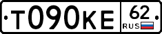 Т090КЕ62 - 