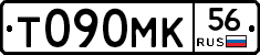 Т090МК56 - 