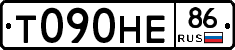 Т090НЕ86 - 