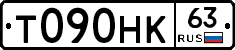 Т090НК63 - 