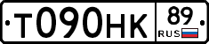 Т090НК89 - 