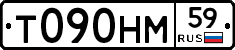 Т090НМ59 - 