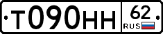 Т090НН62 - 