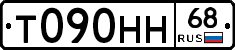 Т090НН68 - 