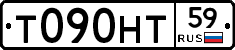 Т090НТ59 - 