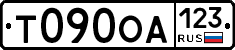 Т090ОА123 - 