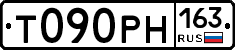 Т090РН163 - 