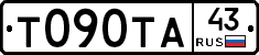 Т090ТА43 - 