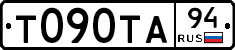 Т090ТА94 - 