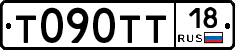 Т090ТТ18 - 