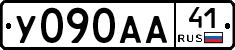 У090АА41 - 