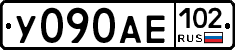 У090АЕ102 - 