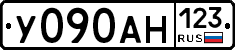 У090АН123 - 