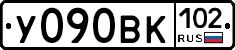 У090ВК102 - 