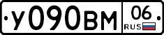 У090ВМ06 - 