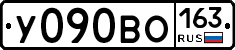 У090ВО163 - 