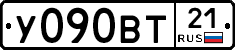 У090ВТ21 - 