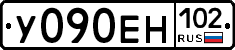У090ЕН102 - 