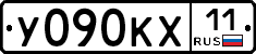 У090КХ11 - 
