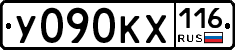 У090КХ116 - 