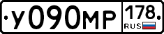 У090МР178 - 