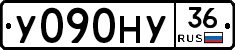 У090НУ36 - 
