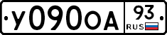 У090ОА93 - 