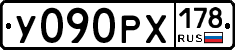 У090РХ178 - 