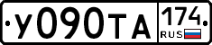У090ТА174 - 