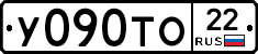 У090ТО22 - 