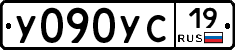 У090УС19 - 