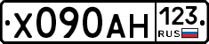 Х090АН123 - 