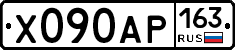 Х090АР163 - 