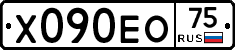 Х090ЕО75 - 