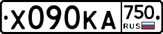 Х090КА750 - 