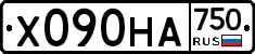 Х090НА750 - 