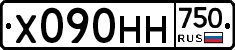 Х090НН750 - 