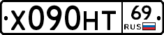 Х090НТ69 - 