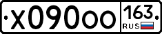 Х090ОО163 - 