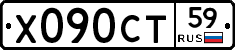 Х090СТ59 - 