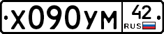 Х090УМ42 - 