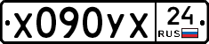 Х090УХ24 - 