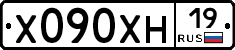 Х090ХН19 - 