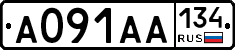 А091АА134 - 