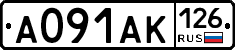 А091АК126 - 