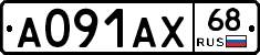 А091АХ68 - 