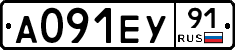 А091ЕУ91 - 