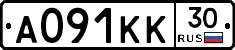 А091КК30 - 