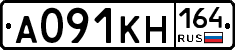 А091КН164 - 